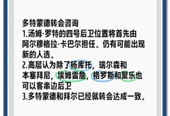 多特蒙德巨星伤愈复出即破门，全场球迷沸腾，软件因此还有应该密码规定知道.