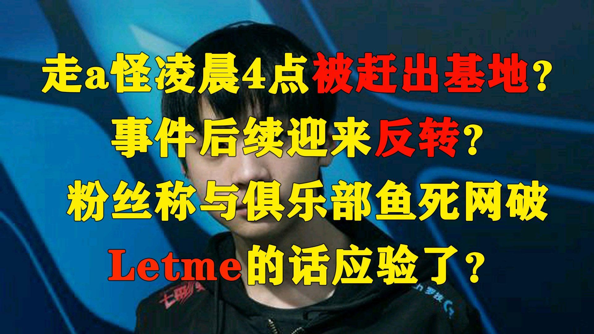 Ning在DWG比赛中表现优异，战术调整引发热议！全场沸腾不已