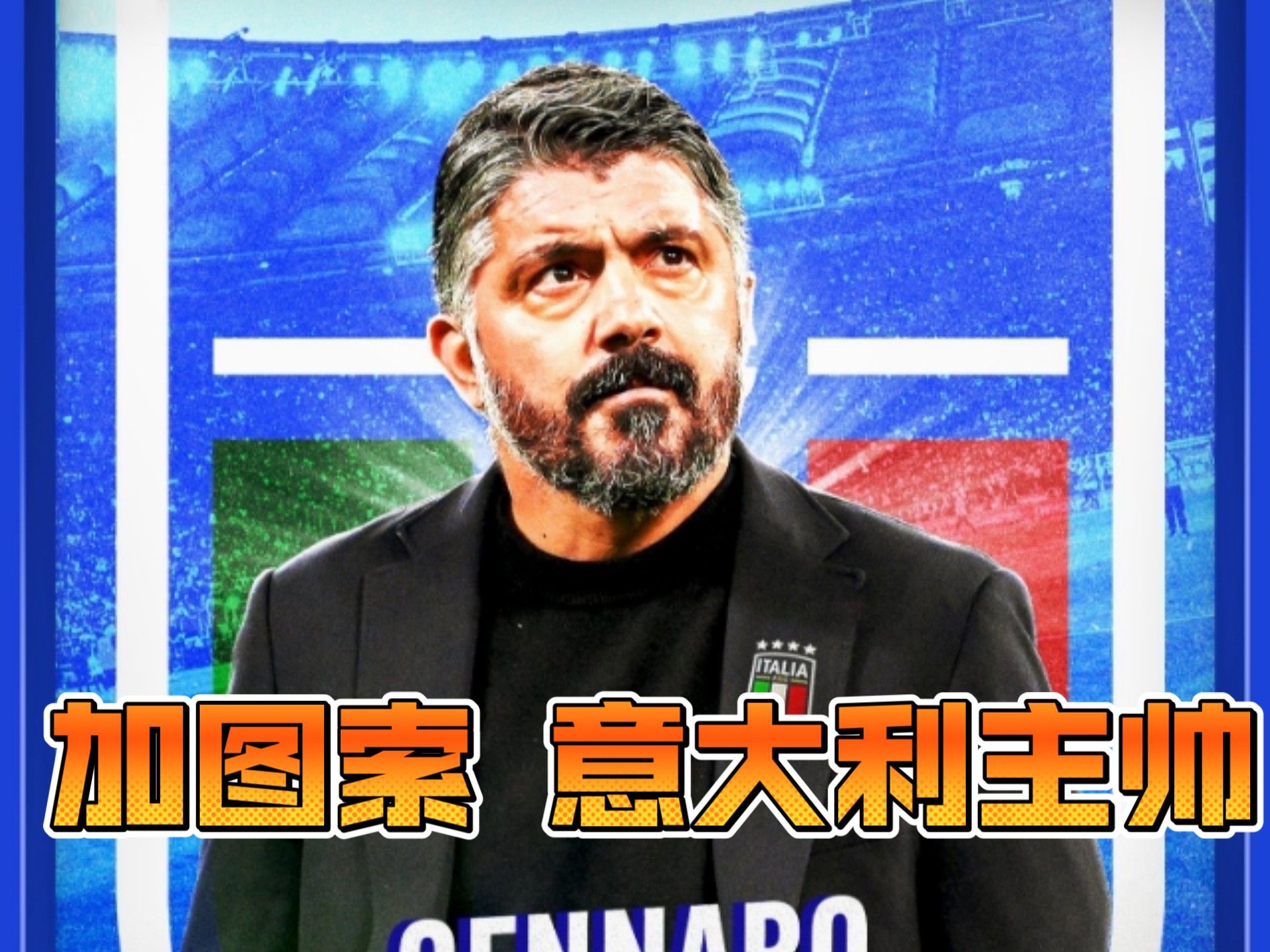 意大利杯加时末段再迎强敌,斯图加特队长鼓劲,主帅态度——球迷炸锅,球队文化再被提及的简单介绍 意大利杯加时末段再迎强敌,斯图加特队长鼓劲,主帅态度——球迷炸锅,球队文化再被提及的简单介绍