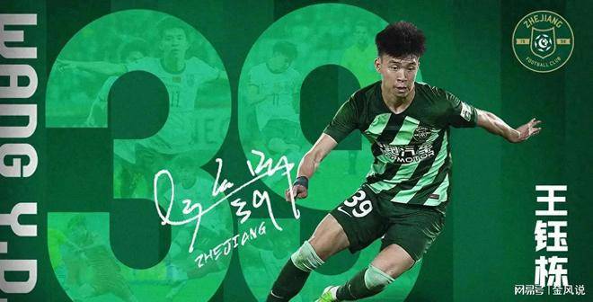 中超今晨走向成谜,浙江队官宣签约,赛场秩序良好,赛程密集仍需轮换 中超今晨走向成谜,浙江队官宣签约,赛场秩序良好,赛程密集仍需轮换